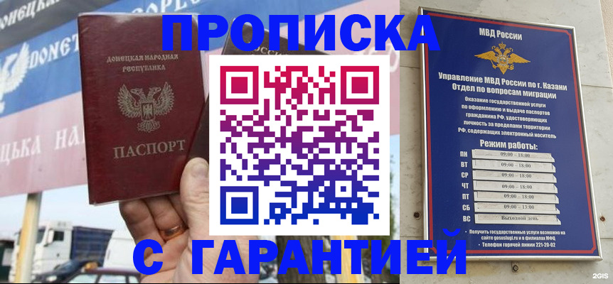 временная регистрация собственник в Гурьевске